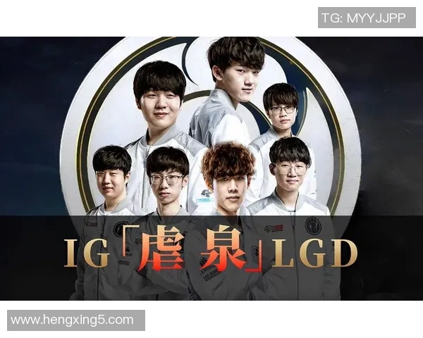 世界杯新闻国际邀请赛分析：IG战队在比赛经验上的出色表现与启示